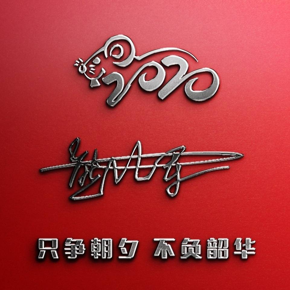 快来换个微信头像吧,最新高端励志签名头像,6月好运爆棚!