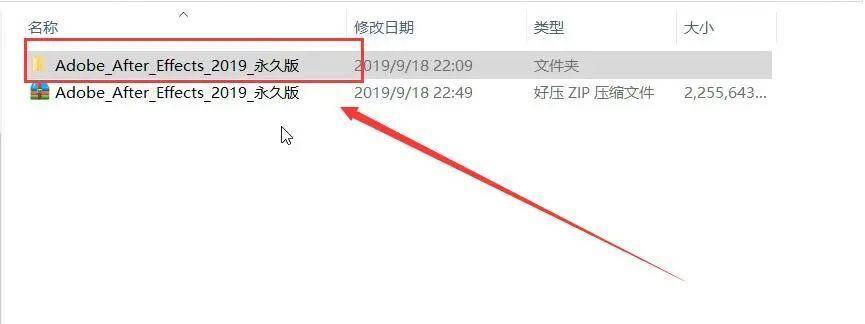 AE CC2019免安装破解版，After Effects CC 2019中文版下载。