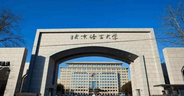 北京“计算机专业”最强的五所非211大学，两所录取分数不高