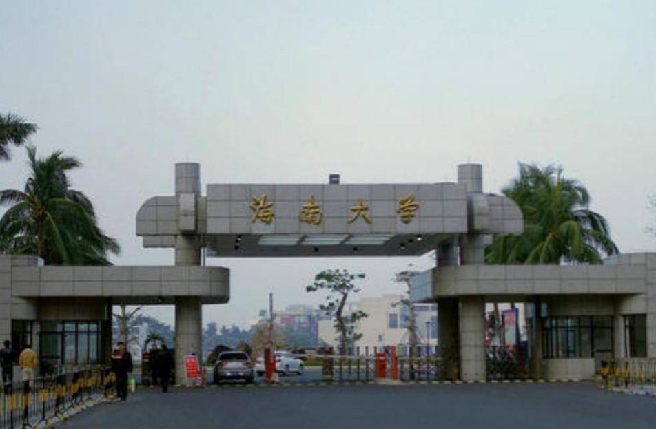 海南比较厉害的四所大学，有三所在海口市，你知道吗