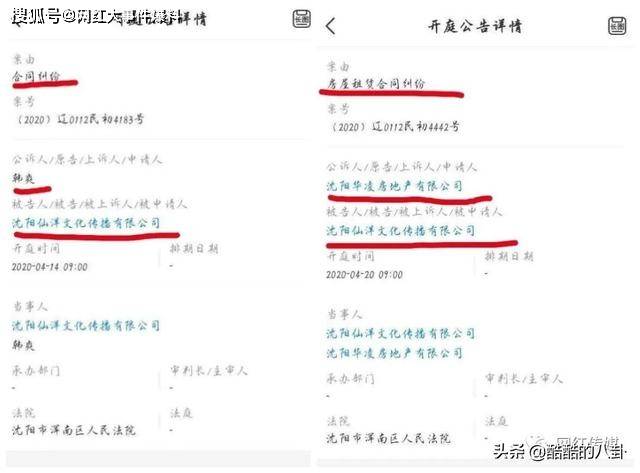 娜美起诉仙洋传媒,已经开庭审理!李明霖自称恋爱后很卑微.