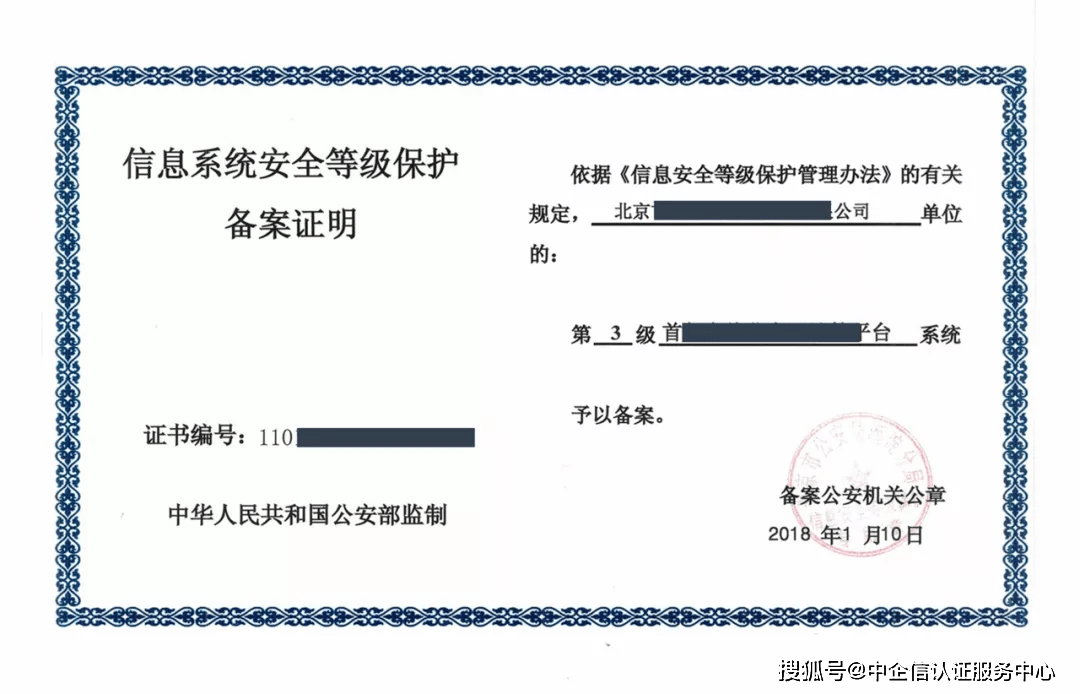 如何确保信息系统安全保护备案证明的有效性？  第1张