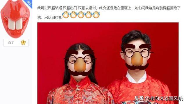 又一起汉服照登记结婚被拒?理由让人很无奈
