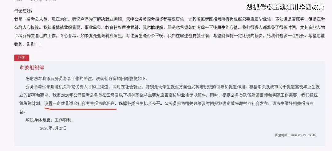 公务员招聘考试_天津人事考试网 天津公务员考试网 事业单位 教师招聘培训班 天津中公教育(3)