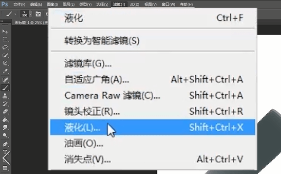 ps液化向前变形工具 ps怎么设置左右不对称？  第1张