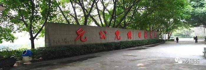 重庆一中、凤鸣山中学、71中签订学区共同体战略合作协议！