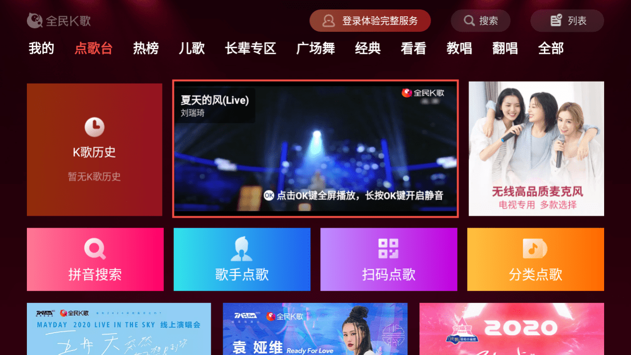 当贝市场下载k歌软件在家k歌不是梦