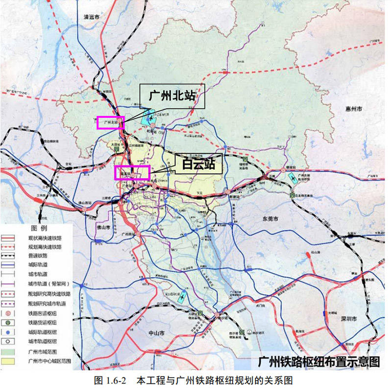 广州至清远城际轨道交通南北延站前工程施工总包 共计