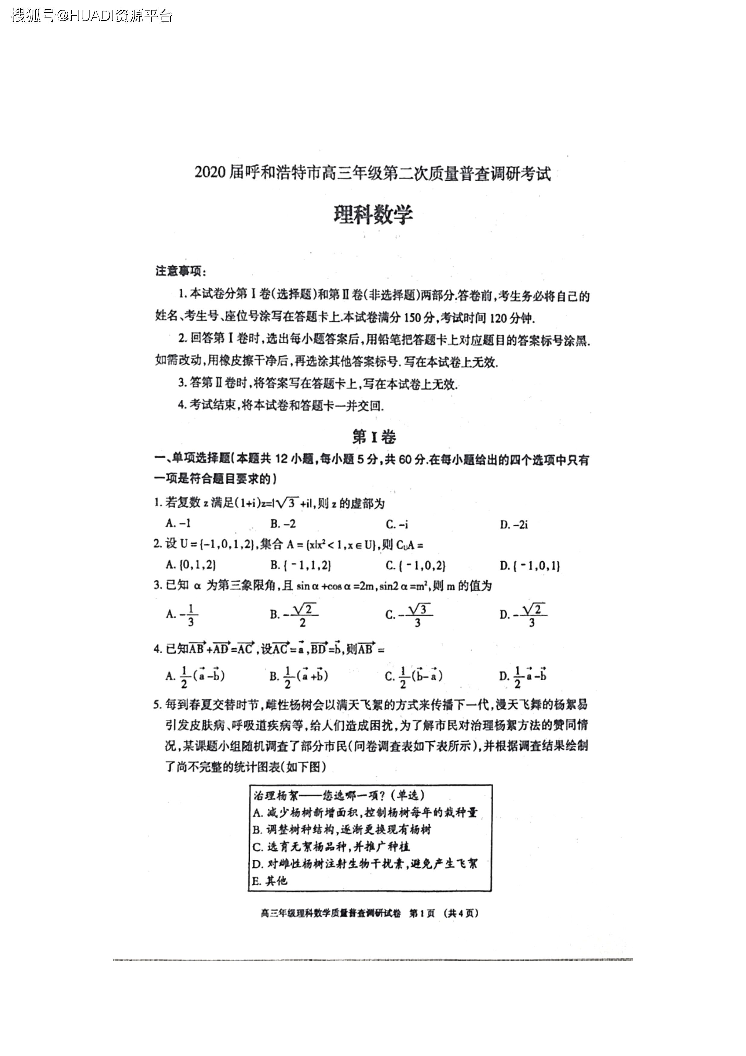 人口普查考试试题有哪些_人口普查(3)