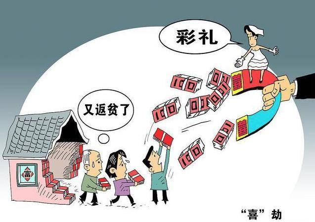 #天价#超过这个标准将视为违规，公务员不可再提供和索要天价彩礼