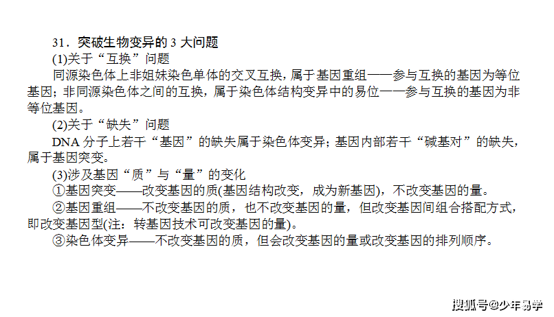 盲点简谱_邓紫棋 盲点 钢琴谱(2)