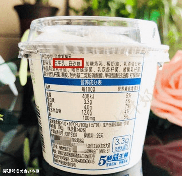 但要求生牛乳,生羊乳或乳粉的含 选择配料表成分较为简单的酸奶,比如