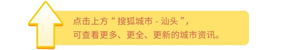 汕头2020年第二季度_@汕头中小微企业,2020年服务券兑现资金(第二批)已经安排上了