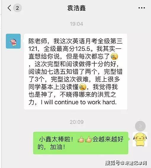 奇速英语夏令营速记词汇阅读提分 7天一步领跑 初高中三年领先 单词