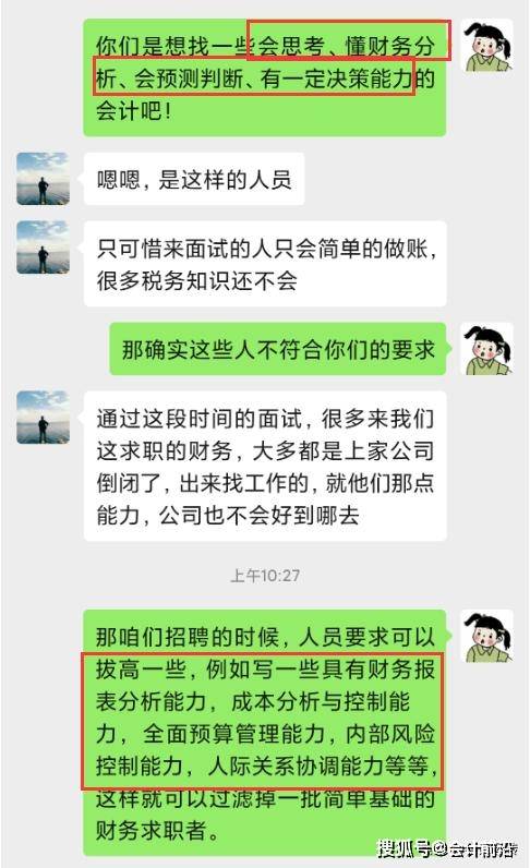 会计经理招聘_现招聘经理 会计 文员 主管等员工数名(5)