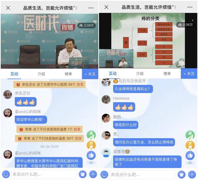 医时代直播｜品质生活，岂能允许烦恼“痔”留