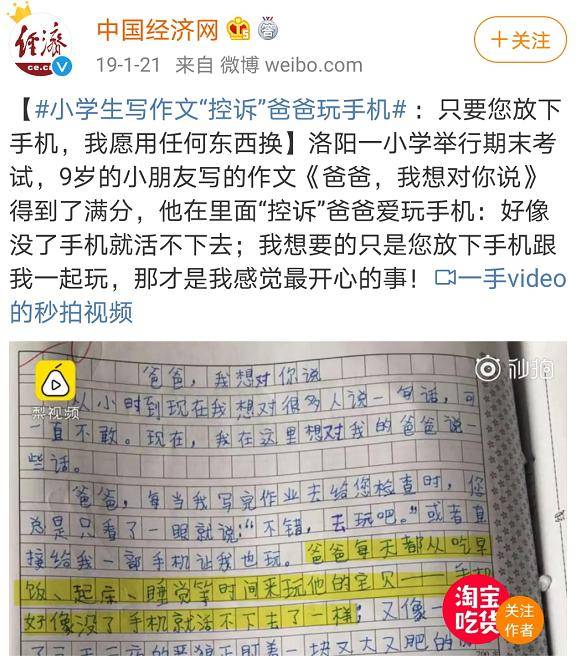 原创千万别在孩子面前玩手机，不然……