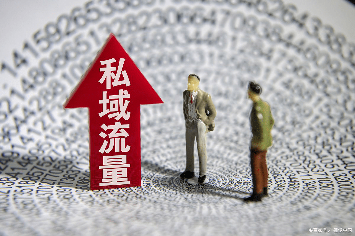 什么是流量时代 0b5478aaa66d430b89afc1aacf510c0f.png