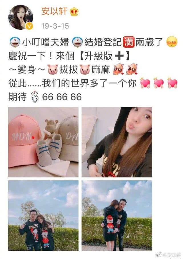 安以轩结婚三周年宣布怀二胎，自拍被指鼻子变