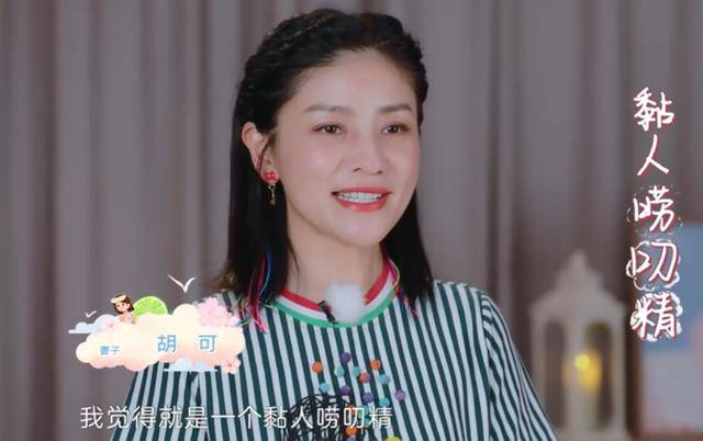 沙溢翻车现场？胡可一句话揭露他家庭地位，贾