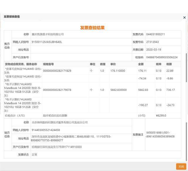 电子发票原件存档:财政部 国家档案局关于规范电子会计凭证报销入账