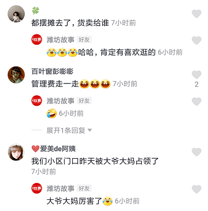 抖音评论人均_抖音图片(3)