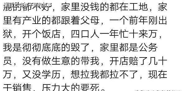 你上学时的那些混混现在如何了？他在网吧打游戏，他老婆抱着娃看