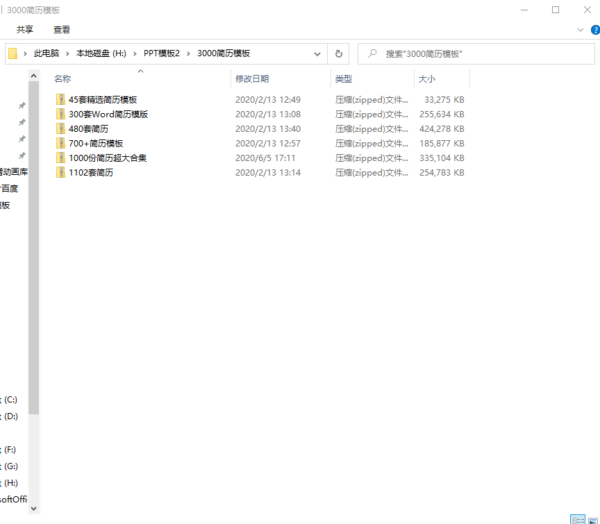 个人简历怎么弄好看一点 919eb369c3ba42c6b917edc5f9ec4d4a.png