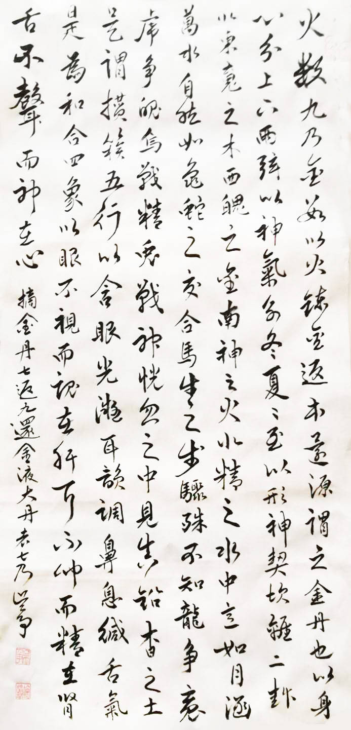 王为宗法,兼融欧,褚,颜,柳,赵之笔意;行草以二王为主,杂糅怀素,智永