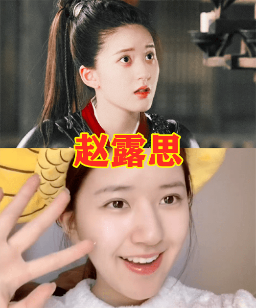 传闻中的陈芊芊演员卸妆赵露思清秀苏沐颜值高孟过小鲜肉