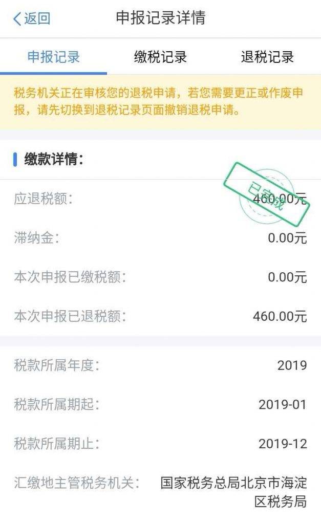 消息资讯|恭喜管理会计师CNMA考生，可以去抵扣个税了