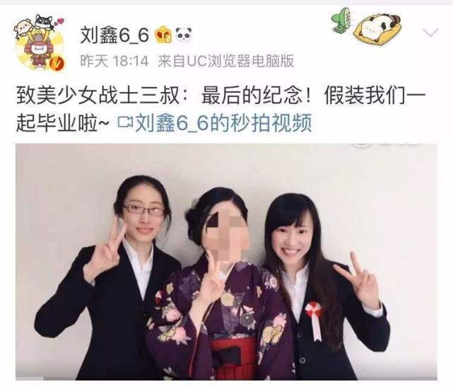 刘鑫私生活曝光!改名后逍遥