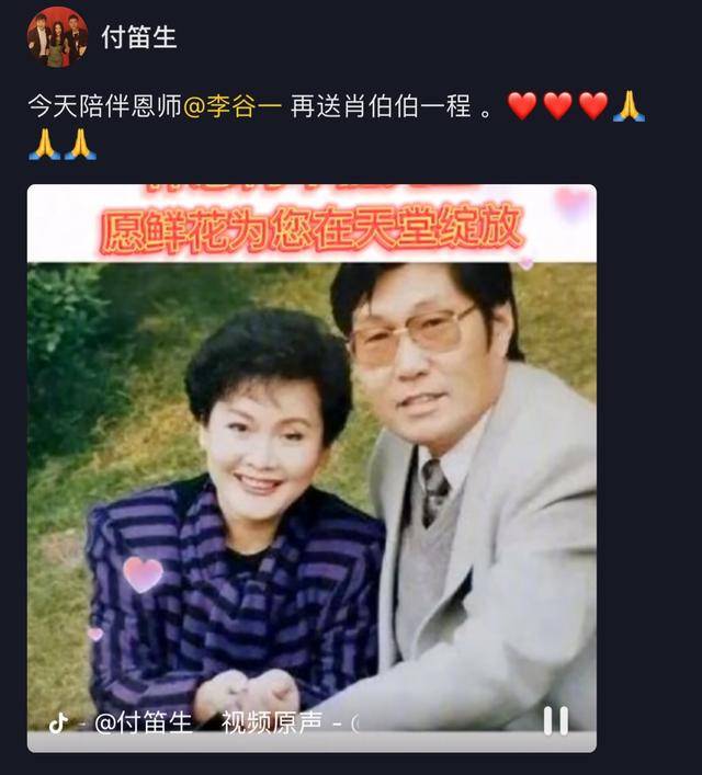 李谷一丈夫去世，曾是妻子歌迷，从女儿名字能