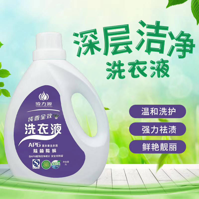 品质好的洗衣液 e7a2f622634d499b8c0d75d9c151b213.jpeg