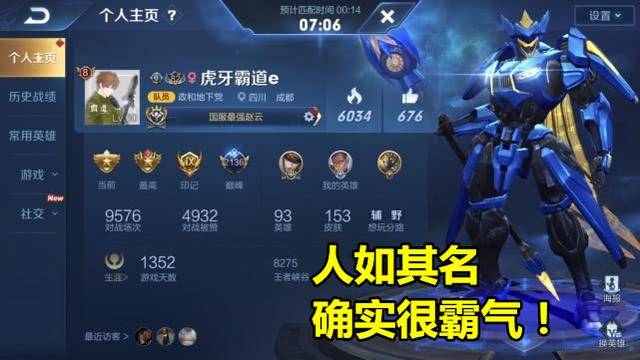 "神级赵云",1人承包8个国标