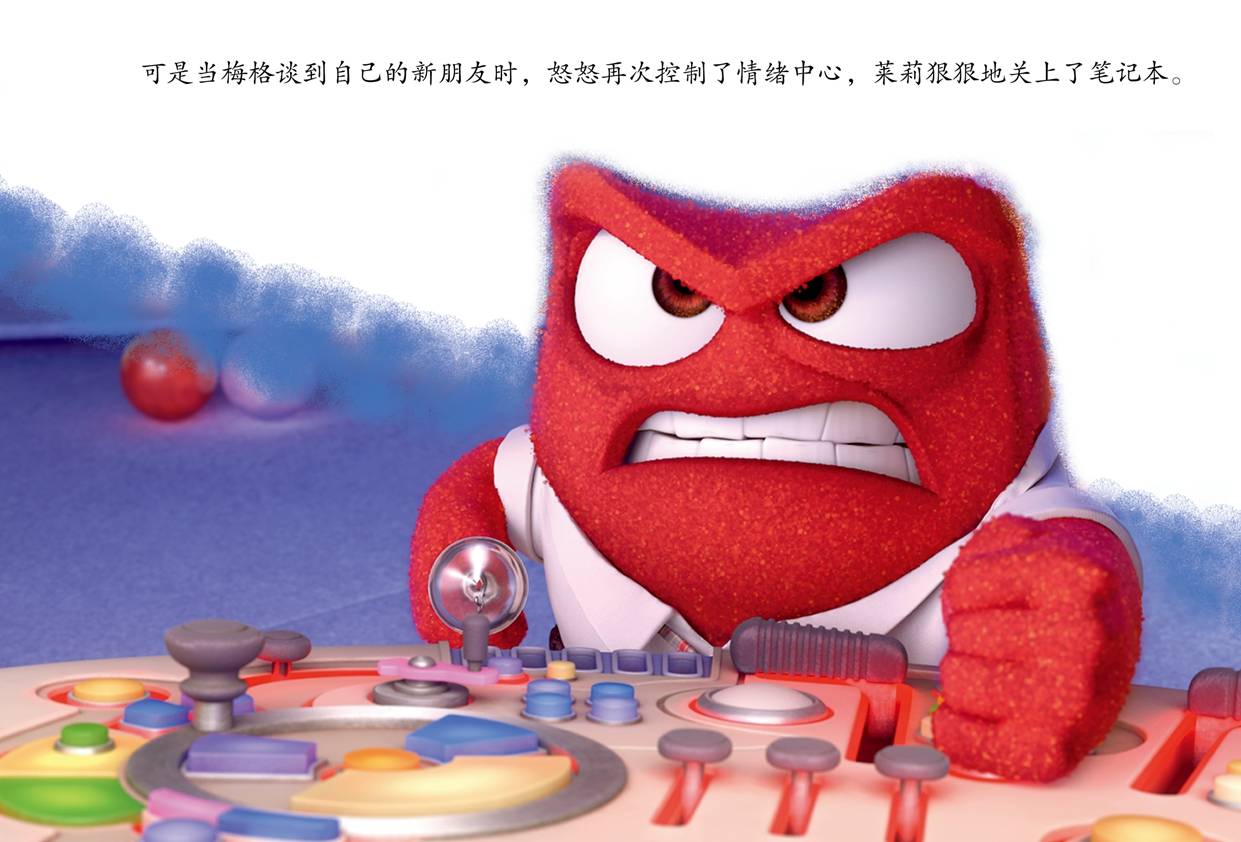 儿童绘本故事推荐《头脑特工队3》