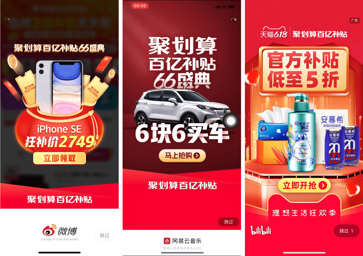 聚划算百亿补贴刘涛直播再创记录,2.2亿狙击对手!_品牌