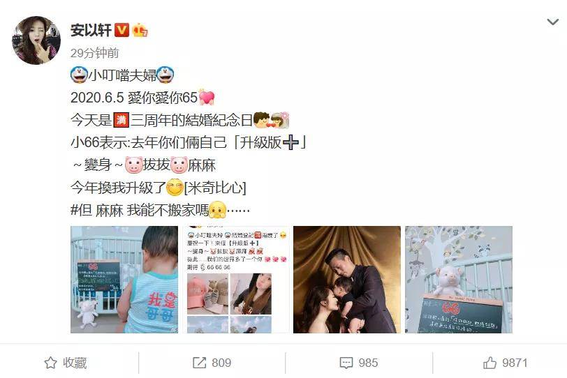 官宣娱乐圈再传喜讯!安以轩公布怀二胎 官宣方式超有创意,结婚三年抱俩好幸福!