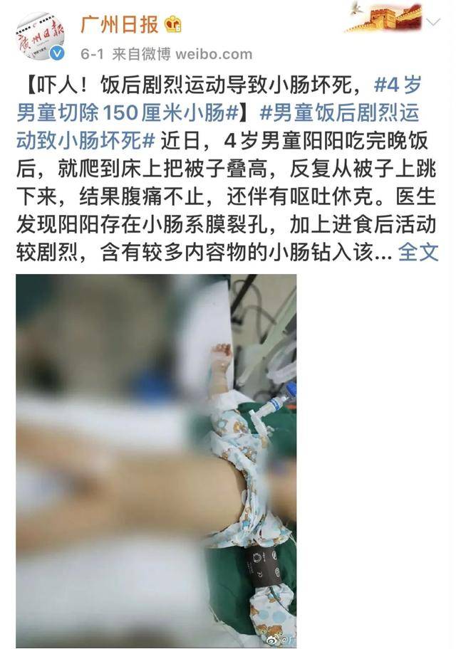 原创4岁男孩小肠变黑，被切除150厘米，只因饭后做了这个动作