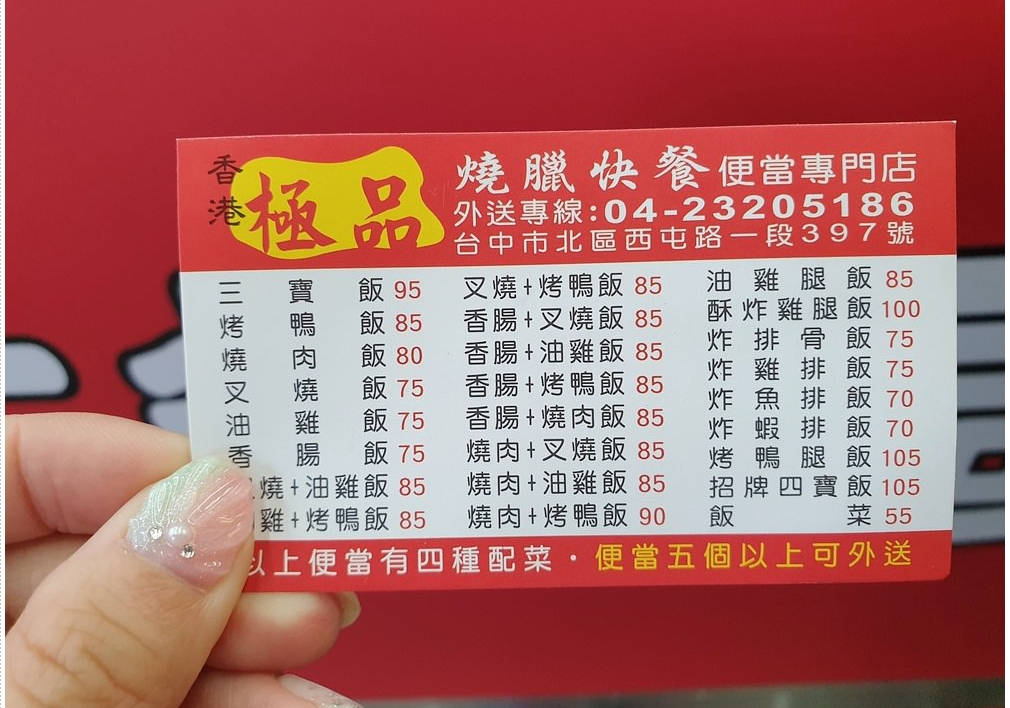 台湾美食地图香港极品烧腊快餐