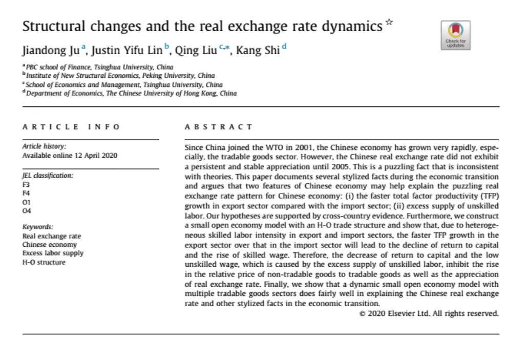 鞠建东教授论文《结构变化与实际汇率动态》在国际知名期刊发表