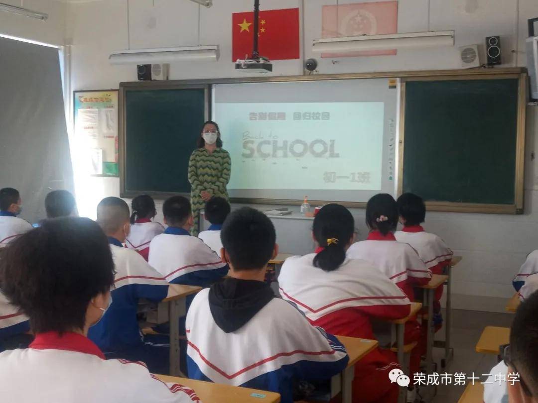 启动"心"能源 开启新生活 ——荣成十二中多措并举助力师生顺利复学