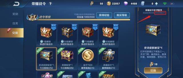 王者荣耀新皮肤爆料定位 0c19a91509f74b4e8078d5c481388d0a.jpeg