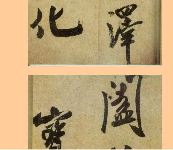 米芾《研山铭》,澄心堂纸本手行书卷!浑然天成,天真烂漫!