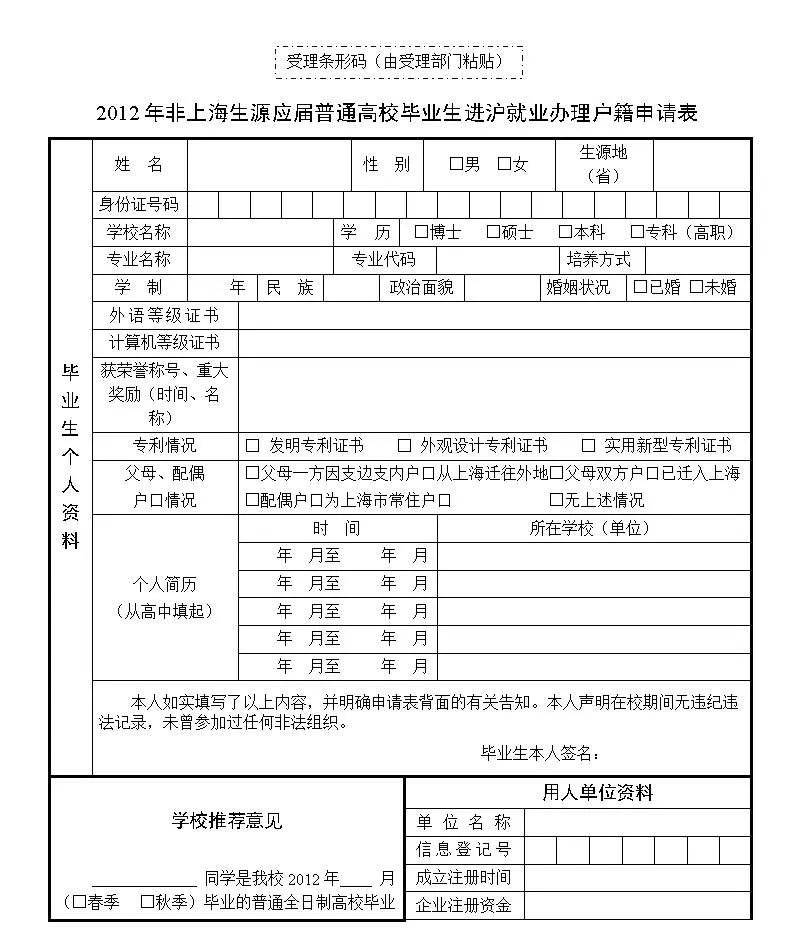 2020届毕业生们,三方协议,报到证,劳动合同等资料,你们都核实好了吗?