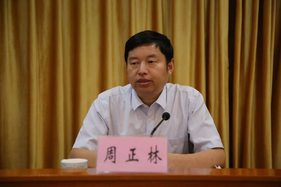 镇党委书记周正林出席会议并发言,会议由镇党委副书记刘皓主持.