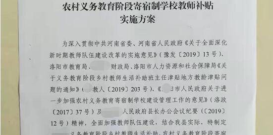 乡村教师比县城教师多了这份收入，看看到底有多少？