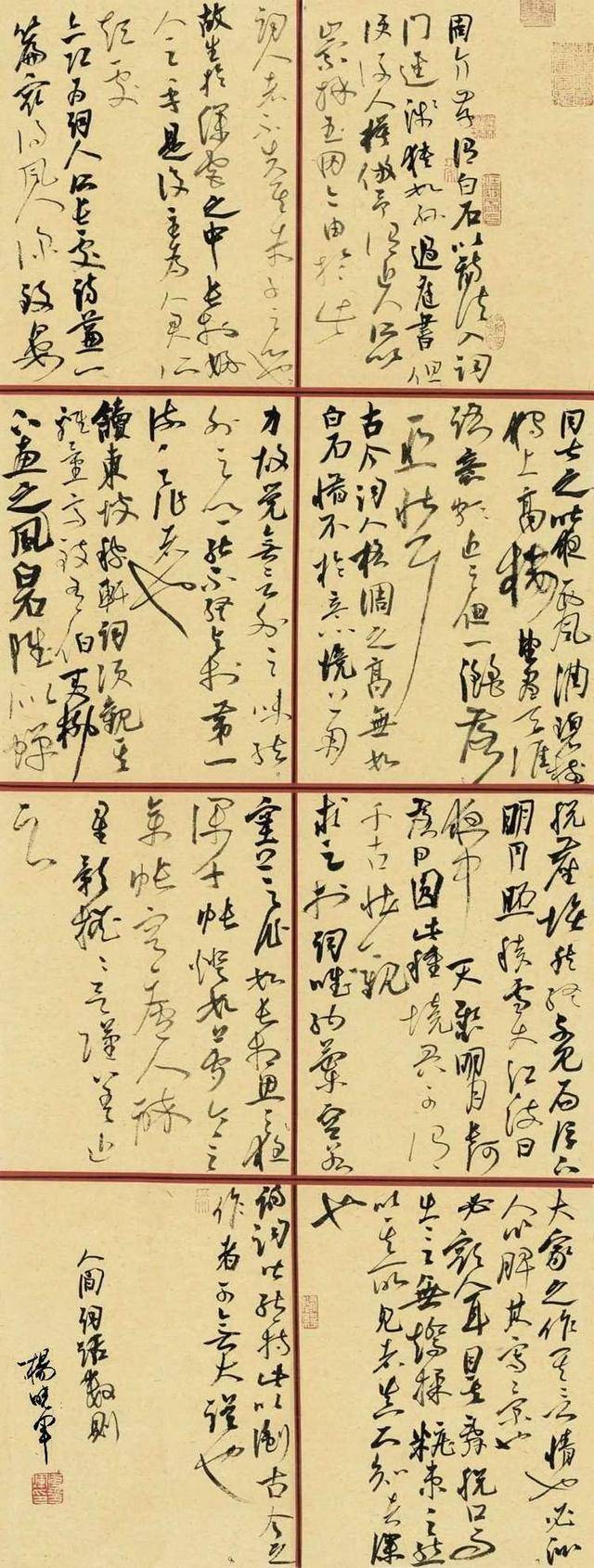 杨晓军书法艺术——不激不励,风规自远_手机搜狐网