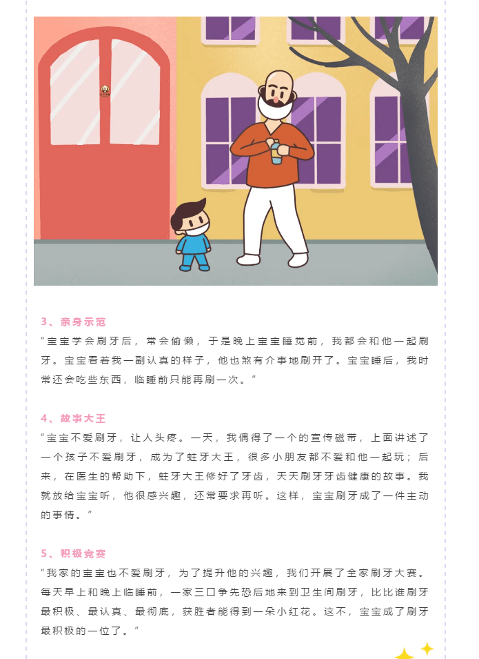 宝宝|什么时候才能给他刷牙？宝宝牙齿不好