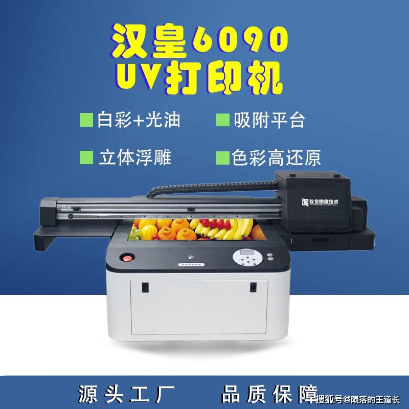 uv平板打印机的加格相差为什么会那么大?